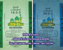 เกี่ยวกับเรา